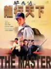 دانلود فیلم Long hang tian xia 1992