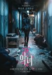 دانلود دوبله فارسی فیلم The Villainess 2017