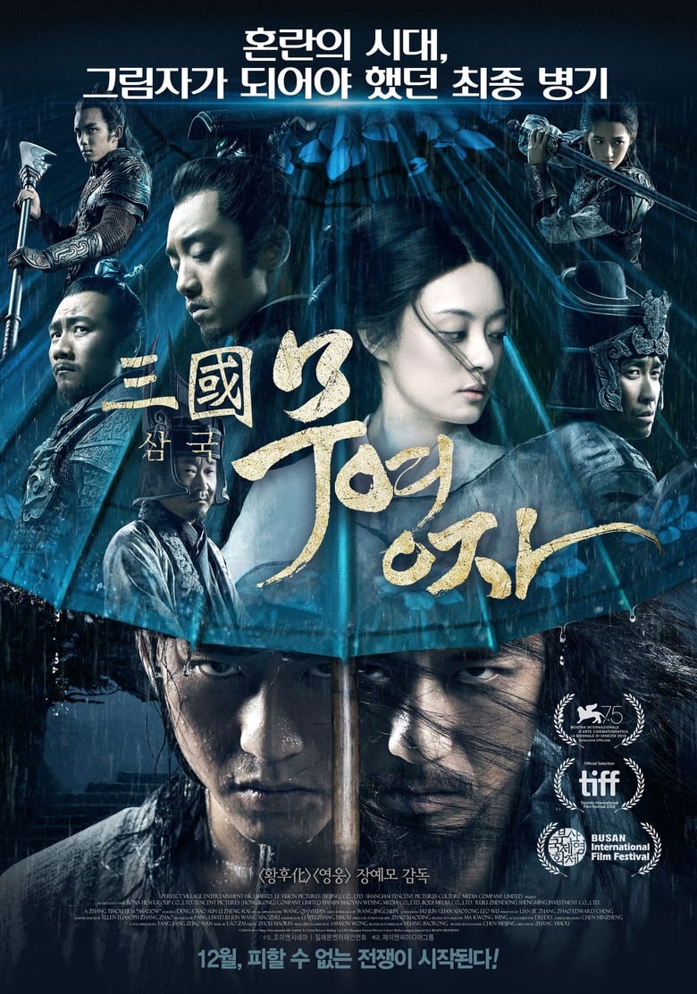 دانلود فیلم Shadow 2018