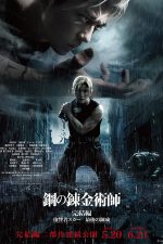 دانلود فیلم Fullmetal Alchemist the Revenge of Scar 2022
