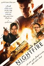 دانلود فیلم Nightfire 2020 با دوبله اختصاصی دانلود فیلم Nightfire 2020 با دوبله اختصاصی