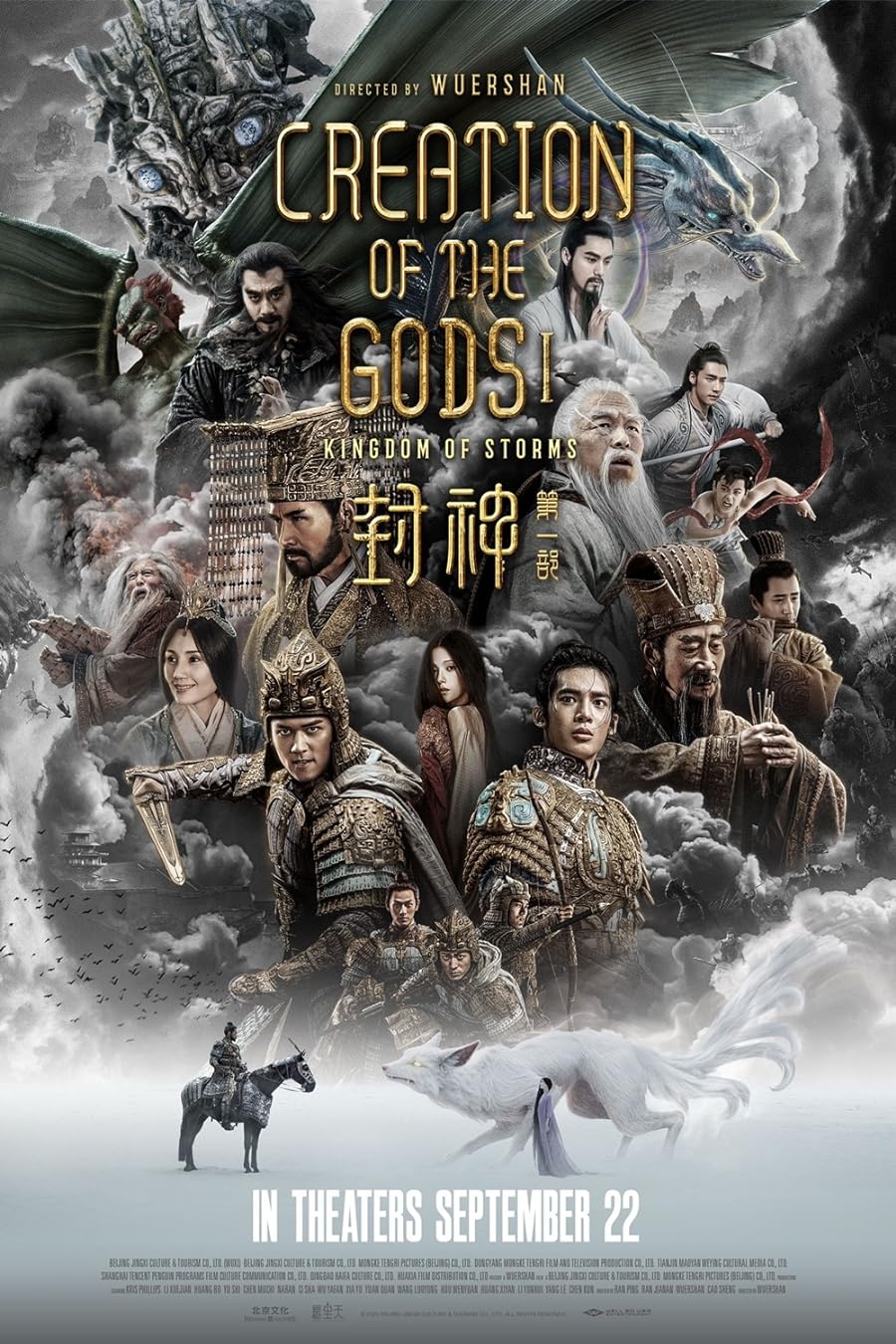دانلود فیلم Creation of the Gods I Kingdom of Storms 2023