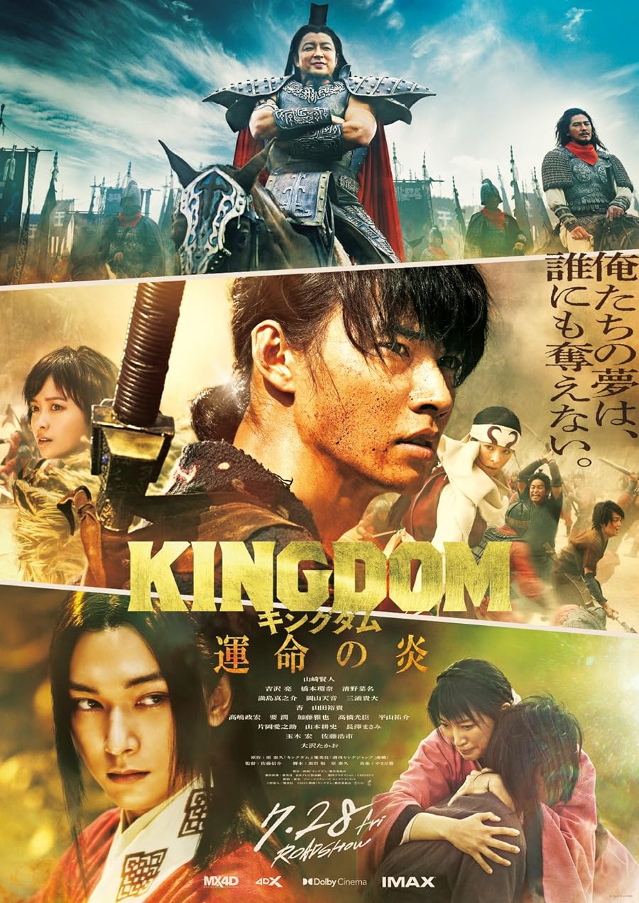 دانلود فیلم Kingdom 3 2023 با دوبله اختصاصی