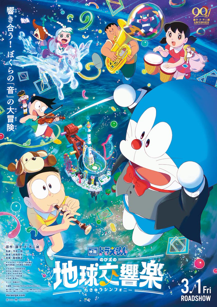 دانلود فیلم Doraemon the Movie Nobita s Earth 2024 با دوبله اختصاصی